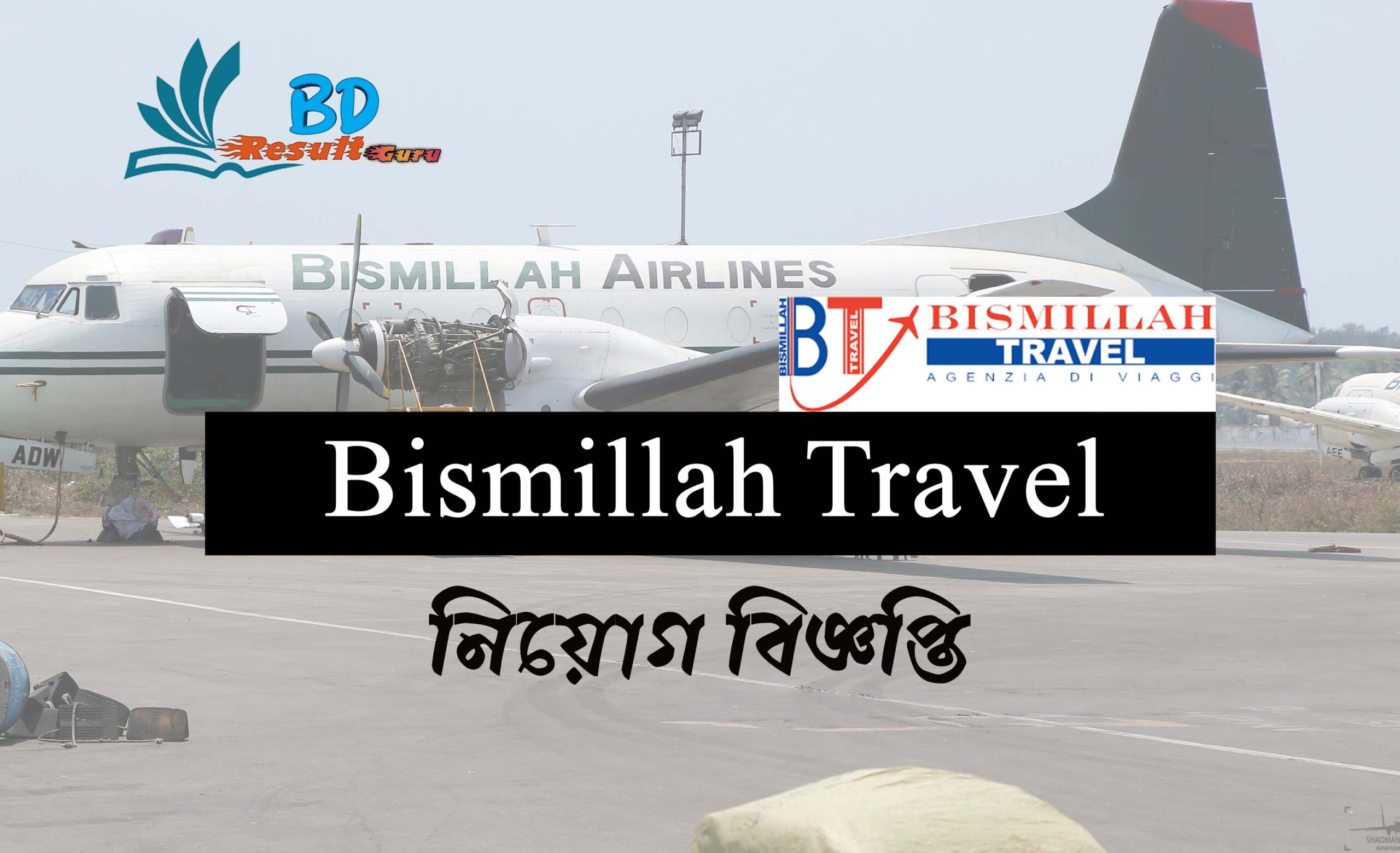 Bismillah Travel Job Circular 2023
