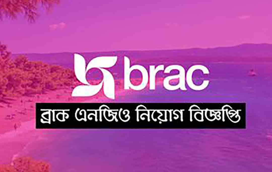 BRAC NGO Job Circular 2023 - Online Application Process