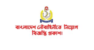 Bangladesh Navy Civilian Job Circular 2024