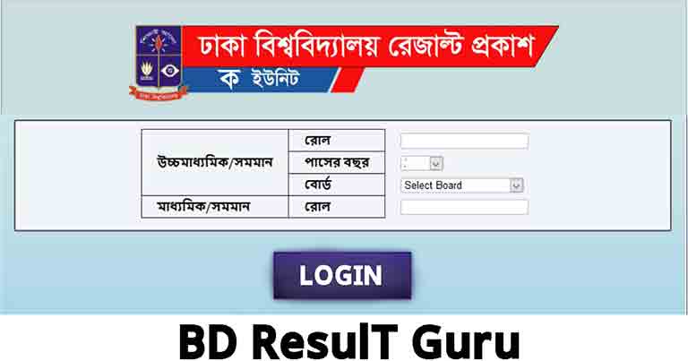 Dhaka University (DU) A Unit Result 2023 – DU Admission Result 
