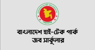 Bangladesh Hi-Tech Park Job Circular 2023