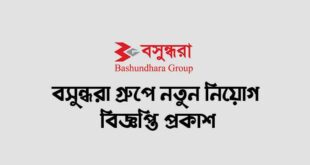 Bashundhara Group Job Circular 2023