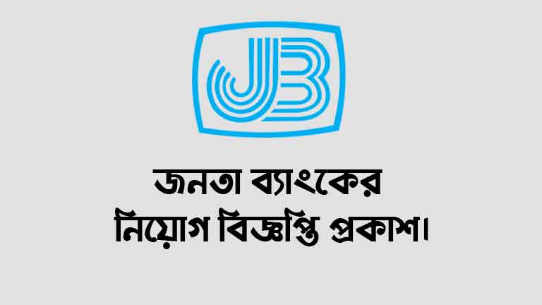 Janata Bank Limited Job Circular 2024