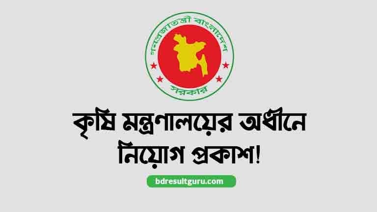 Ministry Of Agriculture Job Circular 2023 - MOA Www.moa.gov.bd