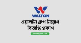 Walton Group Job Circular 2023