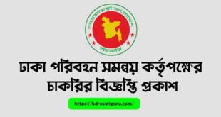 DTCA Job Circular 2023