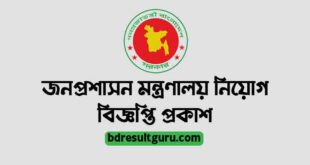 MOPA Job Circular 2024