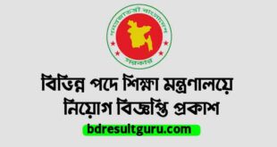 Ministry of Education MOEDU Job Circular 2023