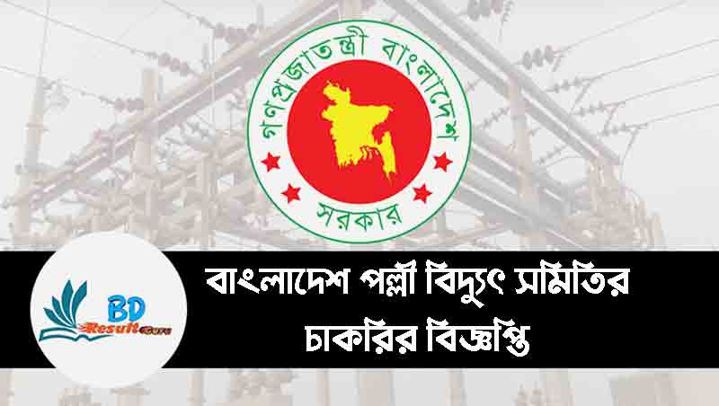 Bangladesh Palli Bidyut Samity Job Circular 2024