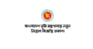 Ministry Of Land Job Circular 2024 - minland.gov.bd Teletalk Apply