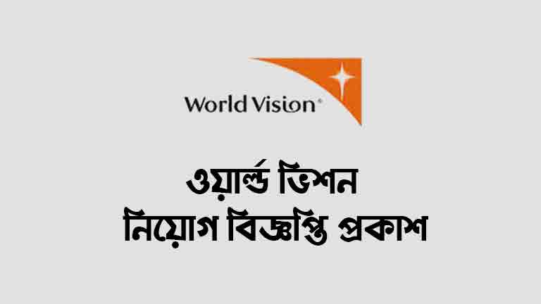 World Vision Bangladesh job circular 2024