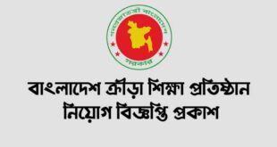 BKSP Job Circular 2024 - www.bksp-bd.org