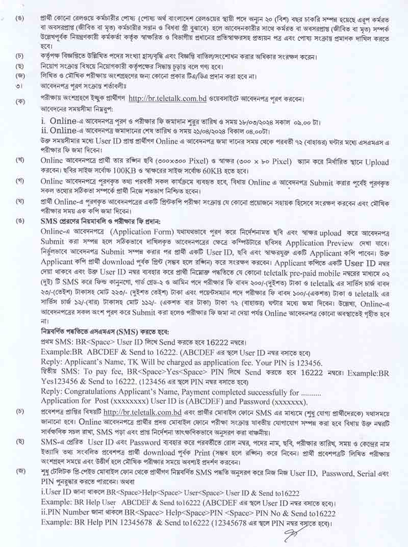 Bangladesh Railway Job Circular 2024 - www.railway.gov.bd
