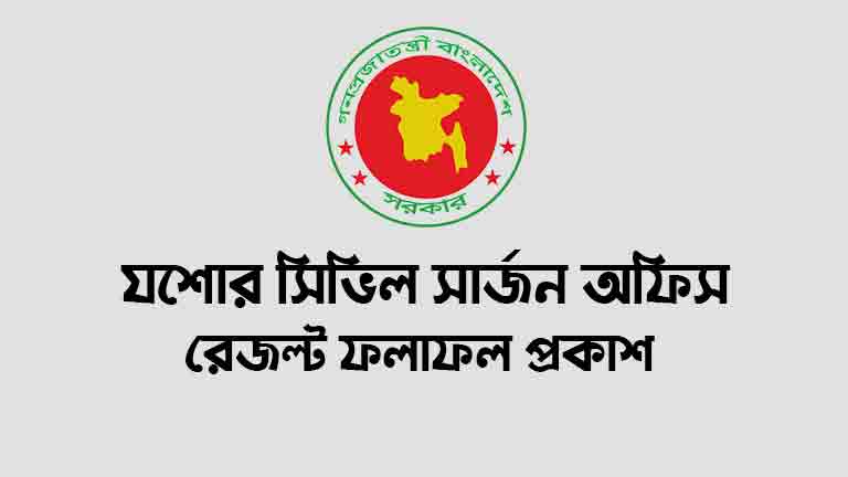 Jessore Civil Surgeon Office Exam Result 2024 - CS Jashore Result