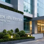 ল্যাব এইড হাসপাতাল ধানমন্ডি ঢাকা ডাক্তার লিস্ট